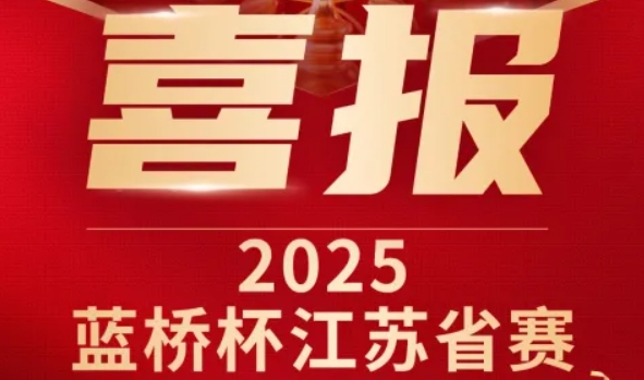 喜讯！艾弗森贝博ballbet官网科技菁英学员再创蓝桥杯大赛辉煌！